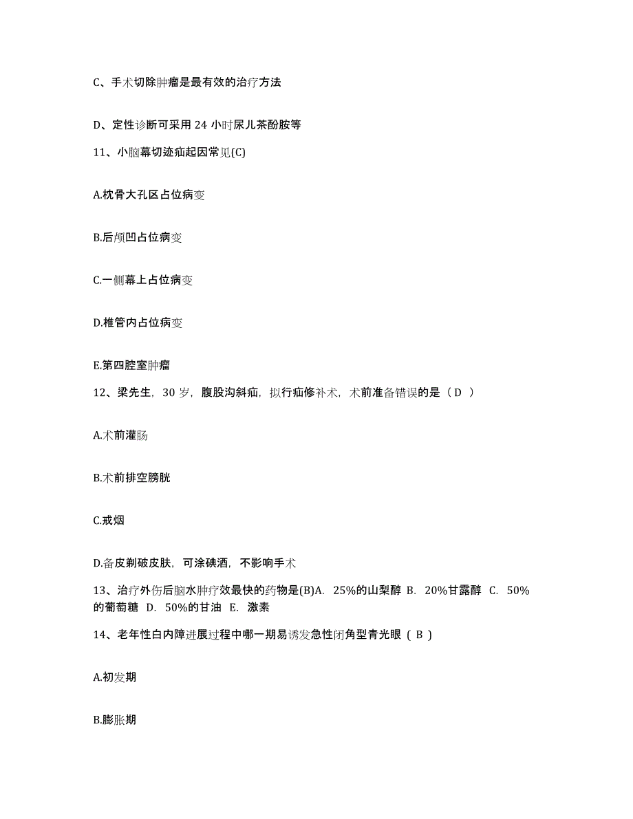 备考2025南京大学医学院附属口腔医院江苏省口腔医院护士招聘强化训练试卷A卷附答案_第4页