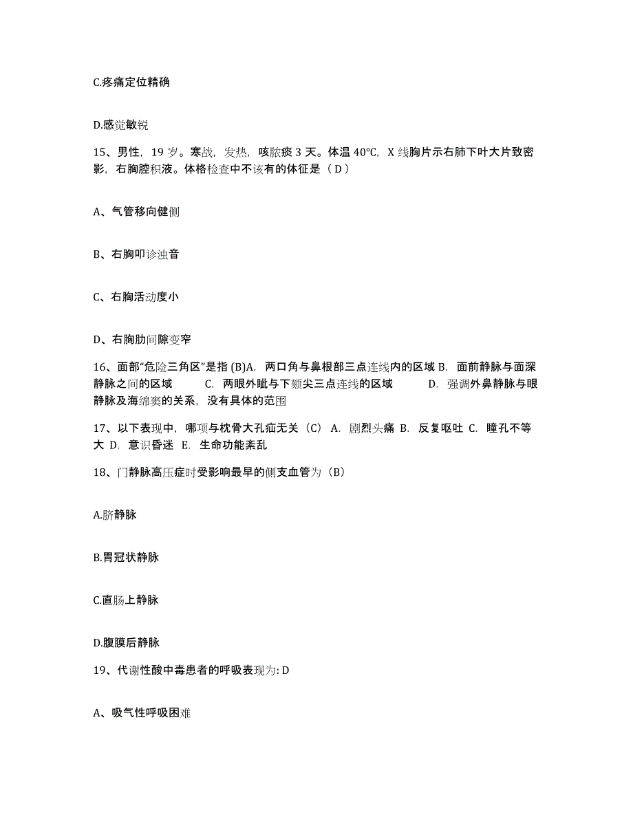 备考2025北京市丰台区铁营医院护士招聘题库检测试卷A卷附答案_第4页