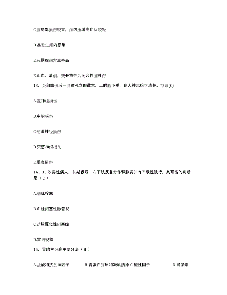 备考2025宁夏石嘴山市矿务局职工医院护士招聘综合练习试卷B卷附答案_第4页