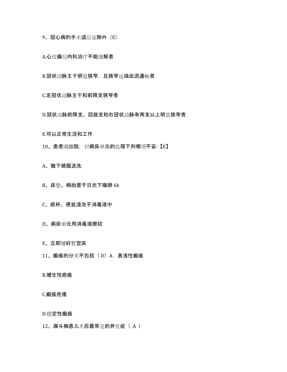 备考2025内蒙古牙克石市大兴安岭图里河林业局职工医院护士招聘自我检测试卷A卷附答案_第3页