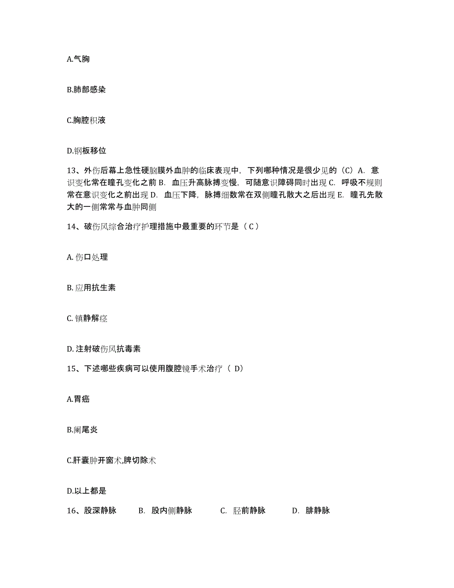 备考2025内蒙古牙克石市大兴安岭图里河林业局职工医院护士招聘自我检测试卷A卷附答案_第4页