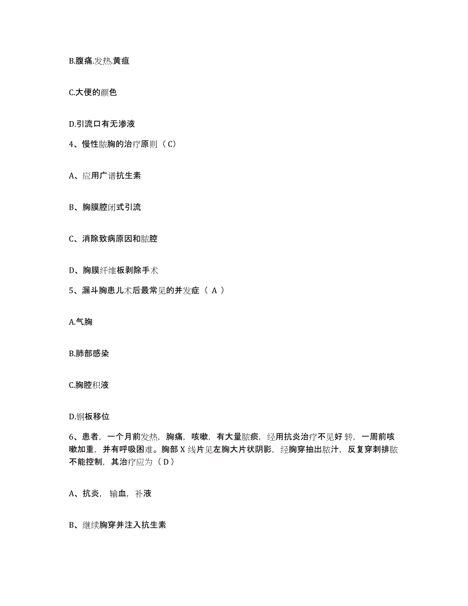 备考2025宁夏贺兰县国营暖泉农场职工医院护士招聘测试卷(含答案)_第2页