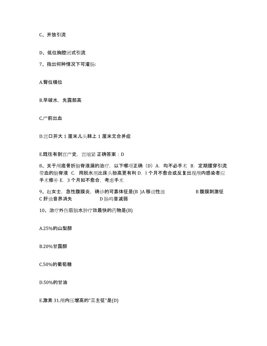 备考2025宁夏贺兰县国营暖泉农场职工医院护士招聘测试卷(含答案)_第3页