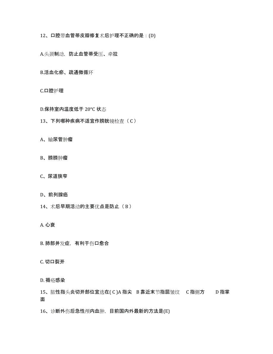 备考2025北京市海淀区苏家坨精神病院护士招聘题库综合试卷B卷附答案_第4页