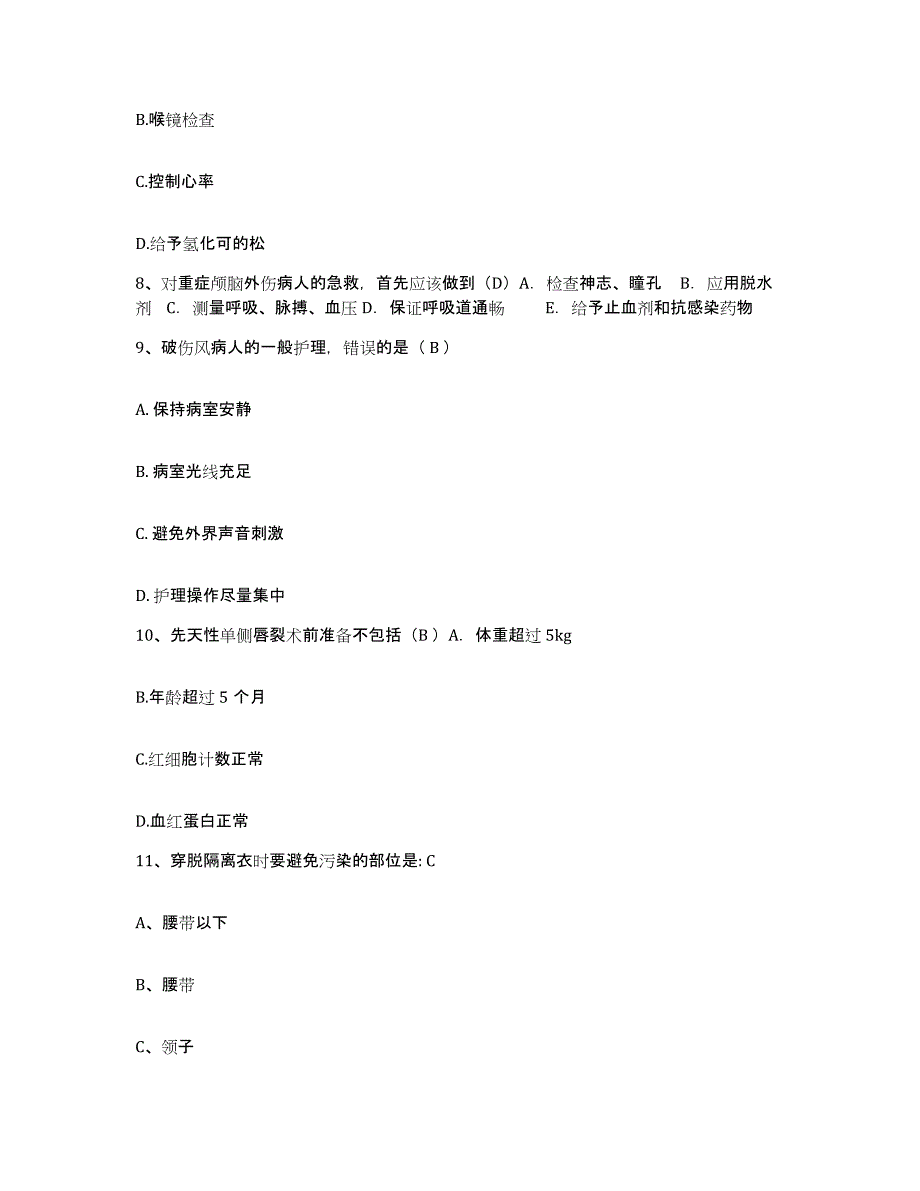 备考2025内蒙古'呼和浩特市呼市济民中西医结合医院护士招聘自测模拟预测题库_第3页