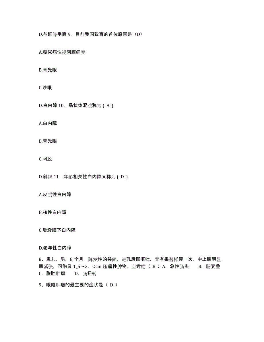 备考2025广东省佛山市妇幼保健院护士招聘模拟预测参考题库及答案_第3页