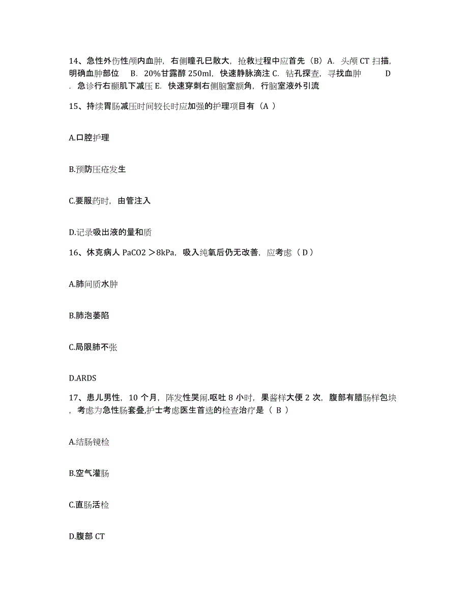 备考2025安徽省淮南市化工总厂职工医院护士招聘模拟题库及答案_第4页