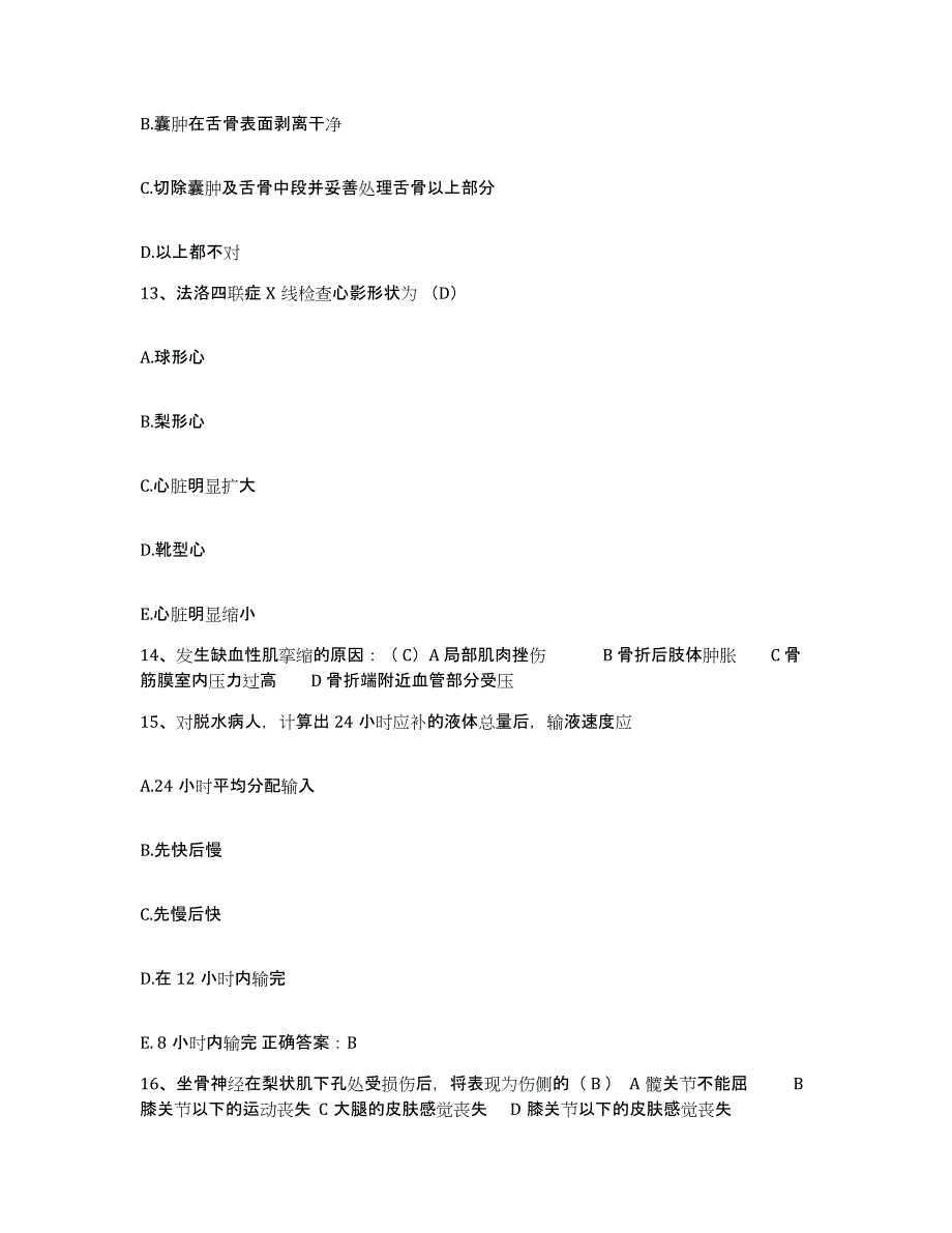 备考2025内蒙古北方重工业集团有限公司医院护士招聘考前自测题及答案_第4页