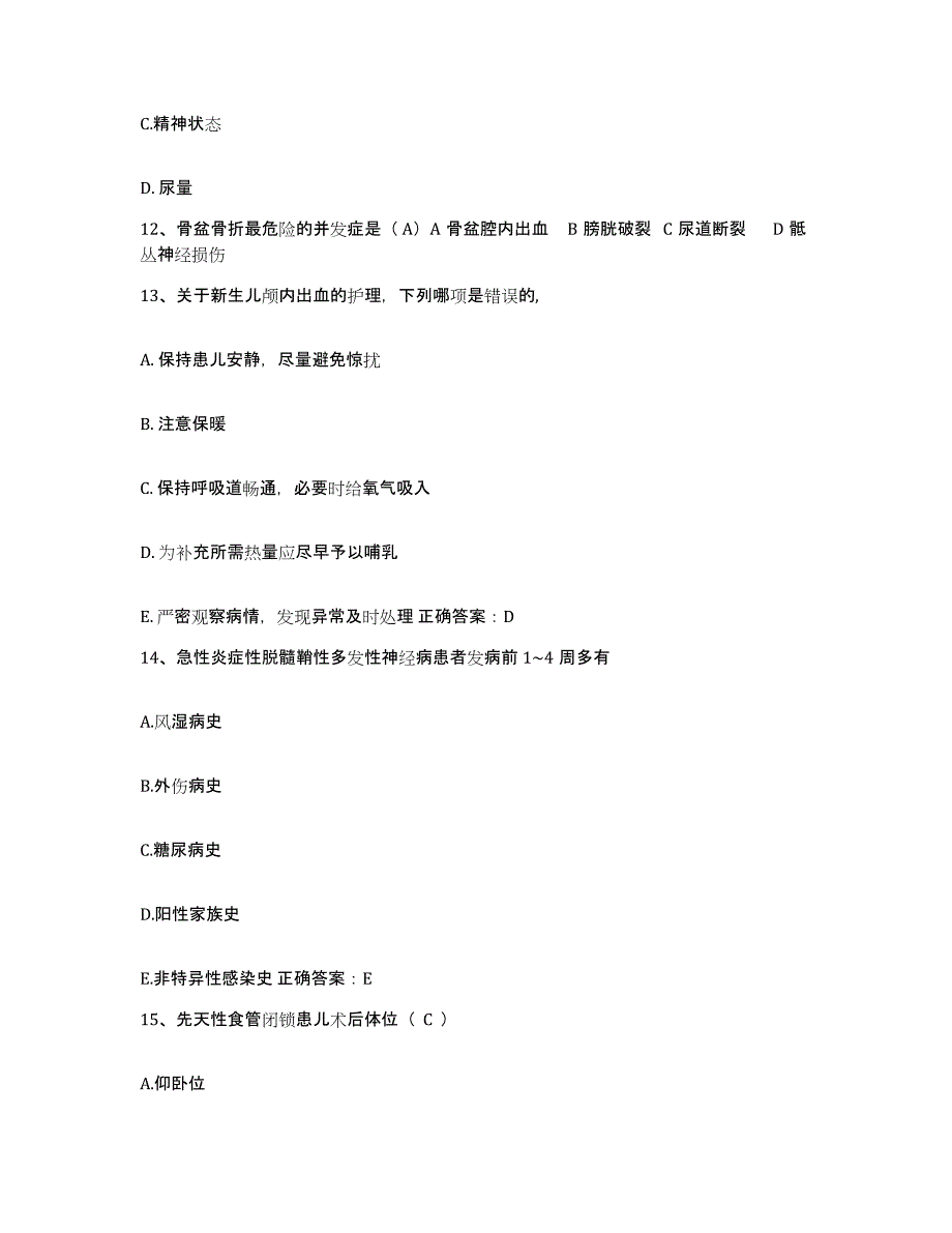 备考2025安徽省铜陵县血防站护士招聘全真模拟考试试卷A卷含答案_第4页