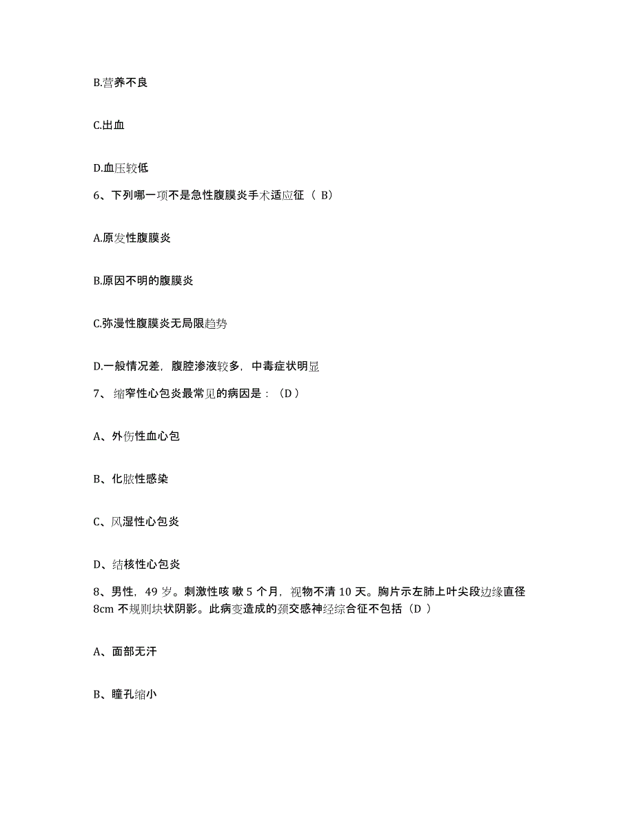 备考2025北京市海淀区北京大学医院护士招聘押题练习试题A卷含答案_第2页