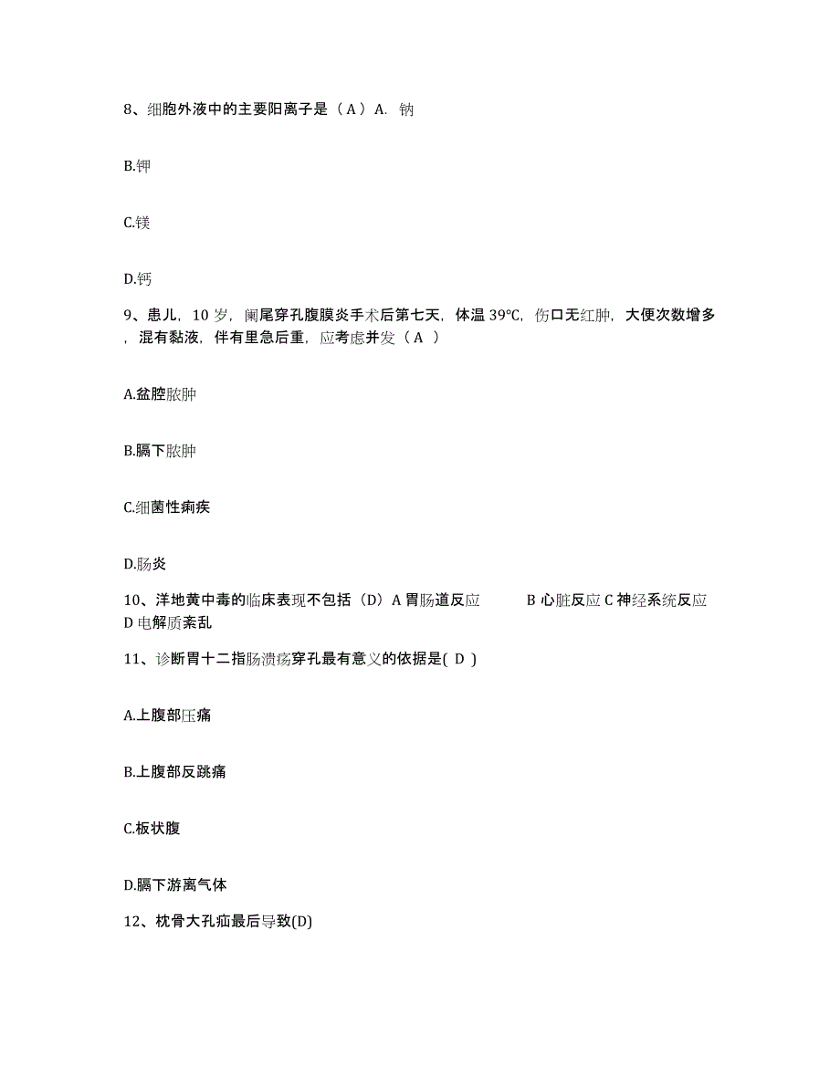 备考2025安徽省池州市贵池区人民医院护士招聘综合练习试卷A卷附答案_第3页