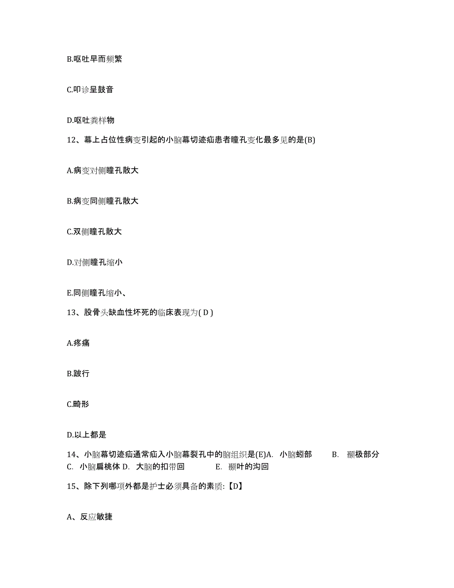 备考2025内蒙古苏尼特右旗人民医院护士招聘提升训练试卷A卷附答案_第4页