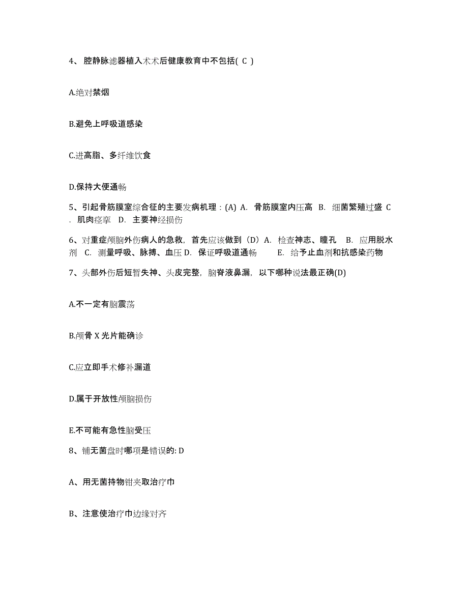 备考2025内蒙古大兴安岭林管局根河林业局职工医院护士招聘能力测试试卷B卷附答案_第2页