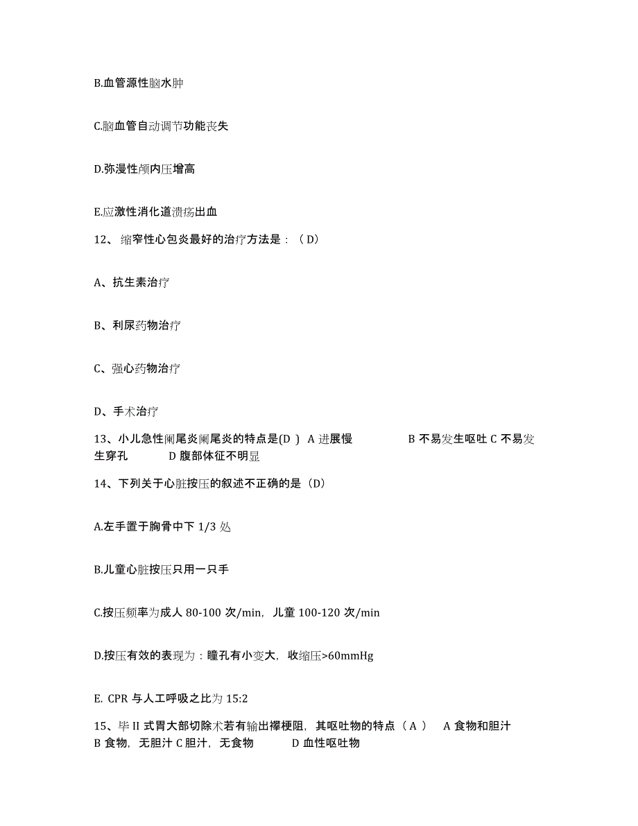 备考2025内蒙古牙克石市妇婴医院护士招聘题库检测试卷A卷附答案_第4页