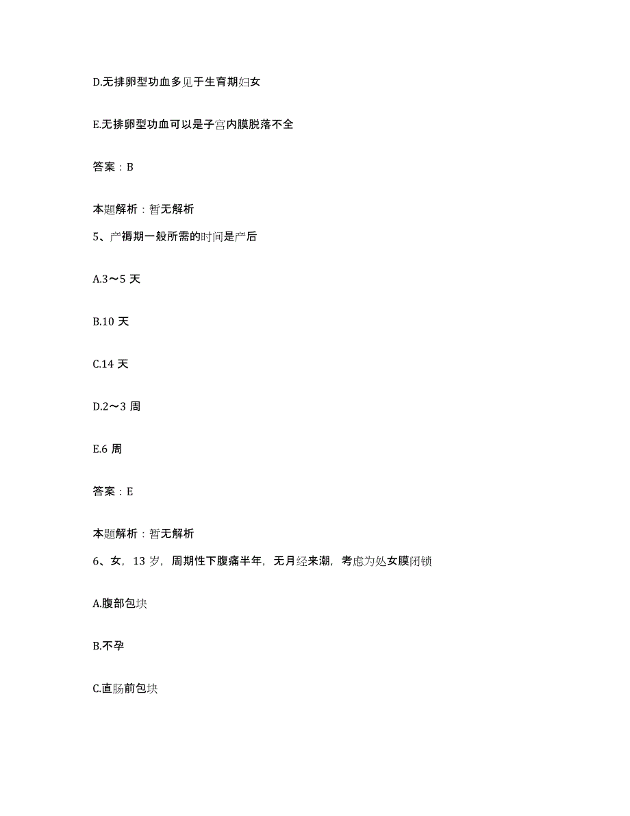 备考2025浙江省慈溪市慈溪中医院合同制护理人员招聘考前练习题及答案_第3页