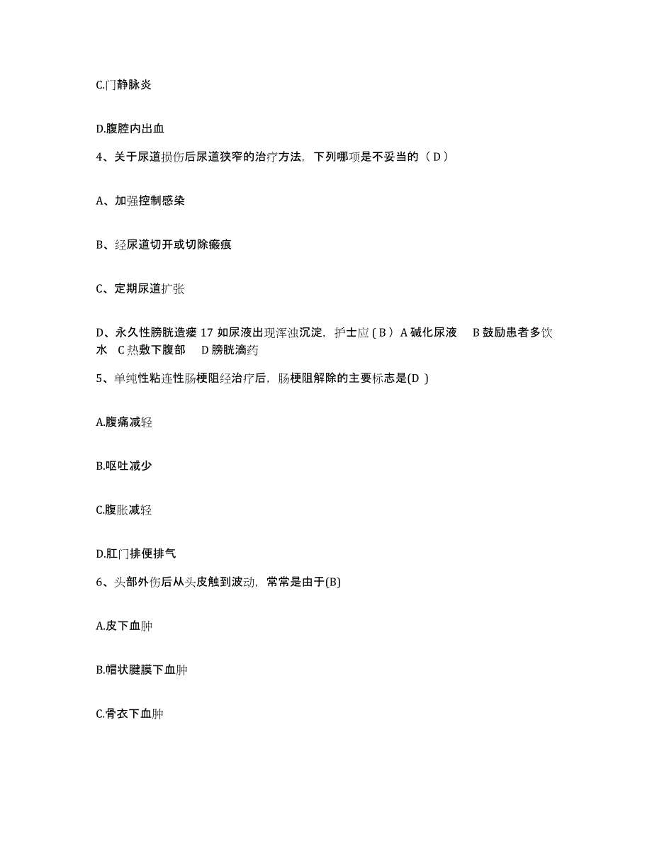 备考2025北京市顺义区仁和卫生院护士招聘自我检测试卷A卷附答案_第2页