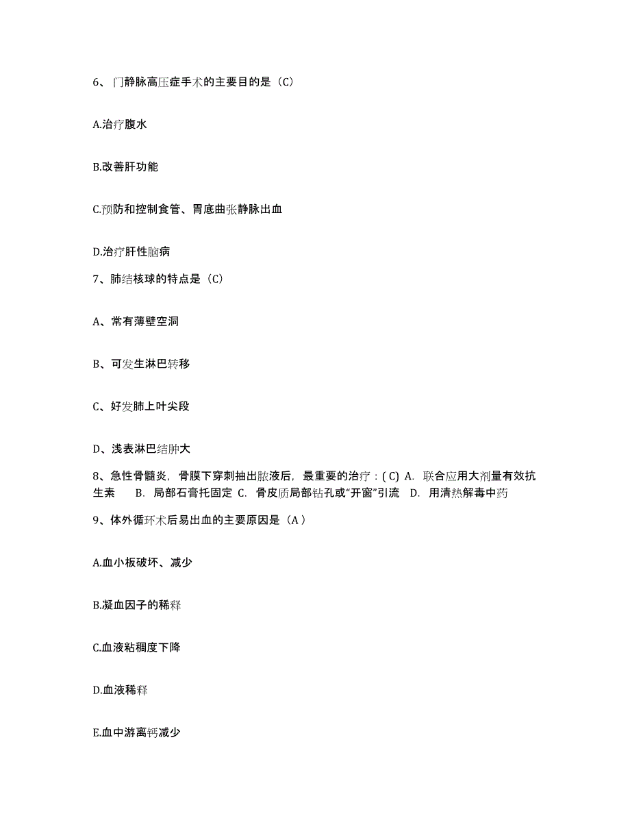 备考2025内蒙古呼伦贝尔盟第二人民医院护士招聘题库综合试卷A卷附答案_第2页