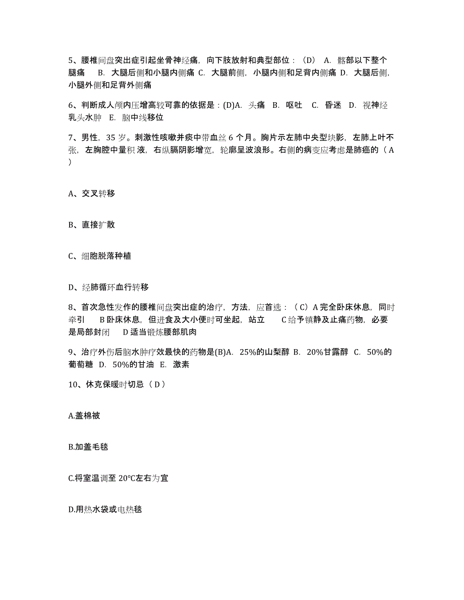 备考2025内蒙古科左后旗正骨医院护士招聘题库检测试卷A卷附答案_第2页