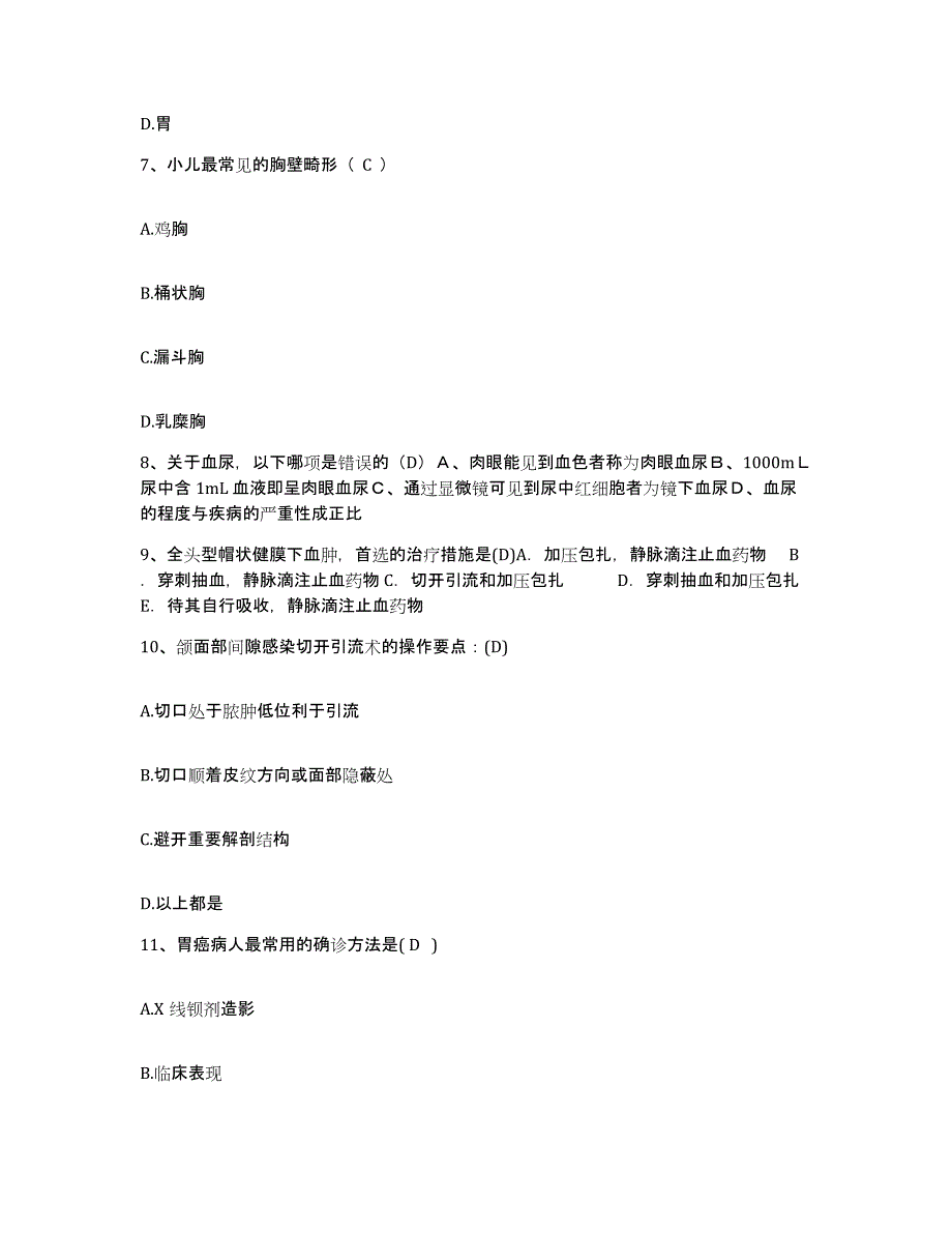 备考2025广东省中山市民众医院护士招聘押题练习试卷A卷附答案_第3页