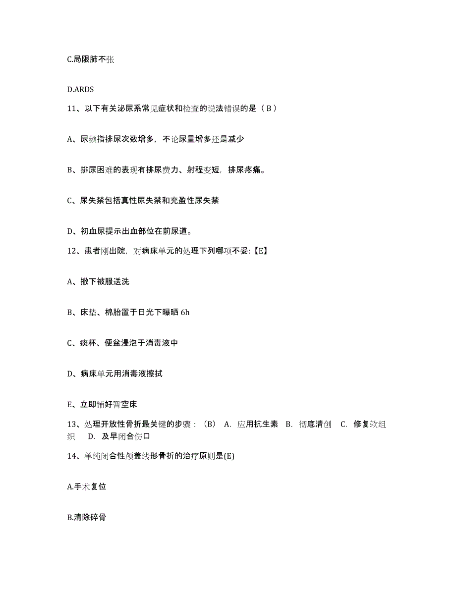 备考2025北京市大兴区安定中心卫生院护士招聘真题附答案_第4页