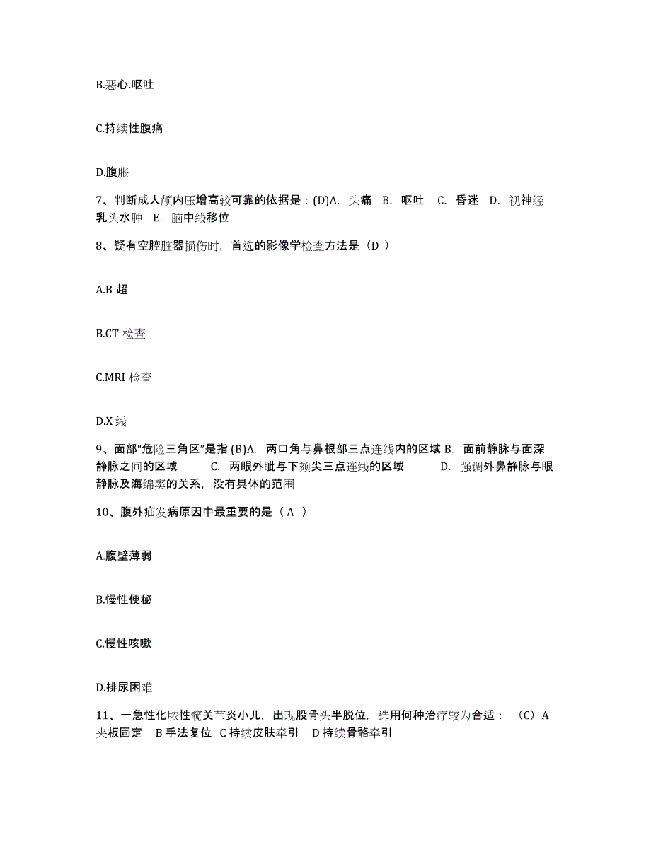 备考2025内蒙古伊敏河医院护士招聘真题练习试卷A卷附答案_第3页