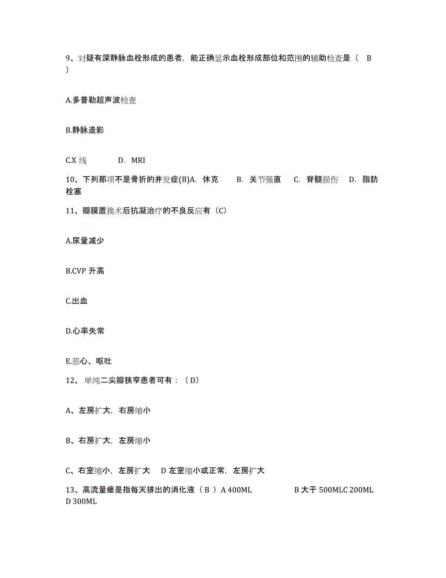 备考2025内蒙古赤峰市敖汉旗医院护士招聘真题练习试卷B卷附答案_第4页