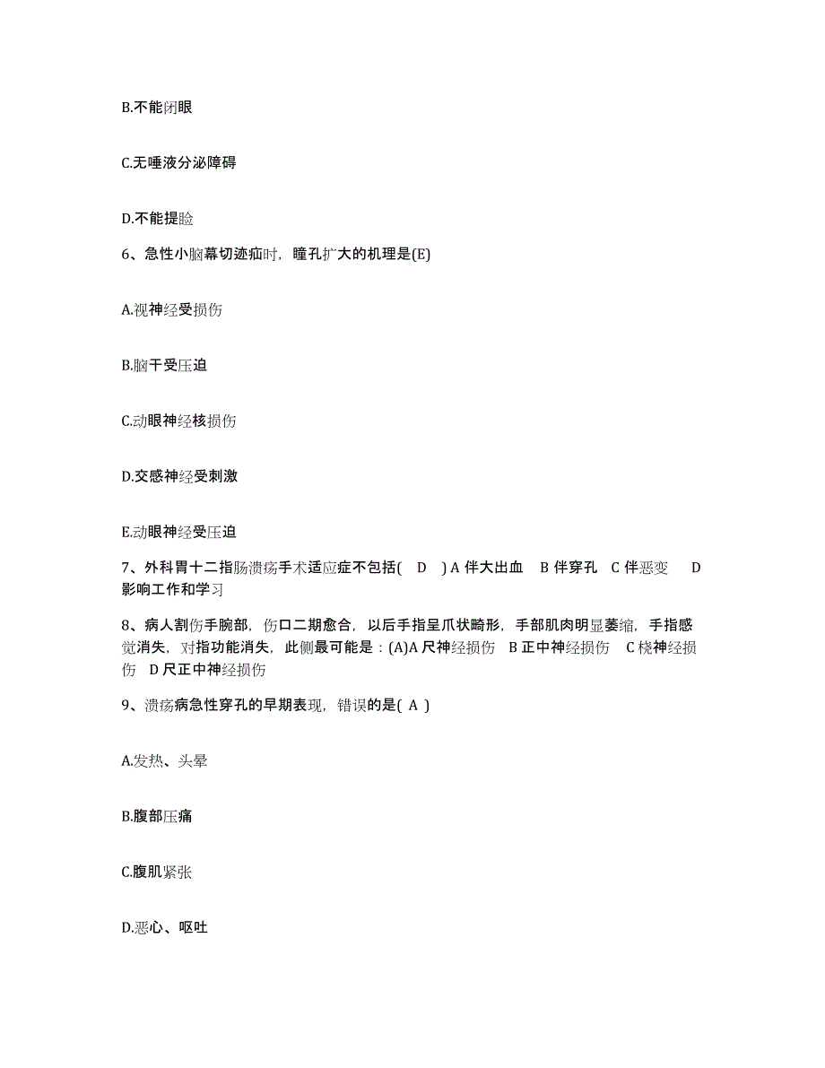 备考2025宁夏永宁县妇幼保健所护士招聘练习题及答案_第2页