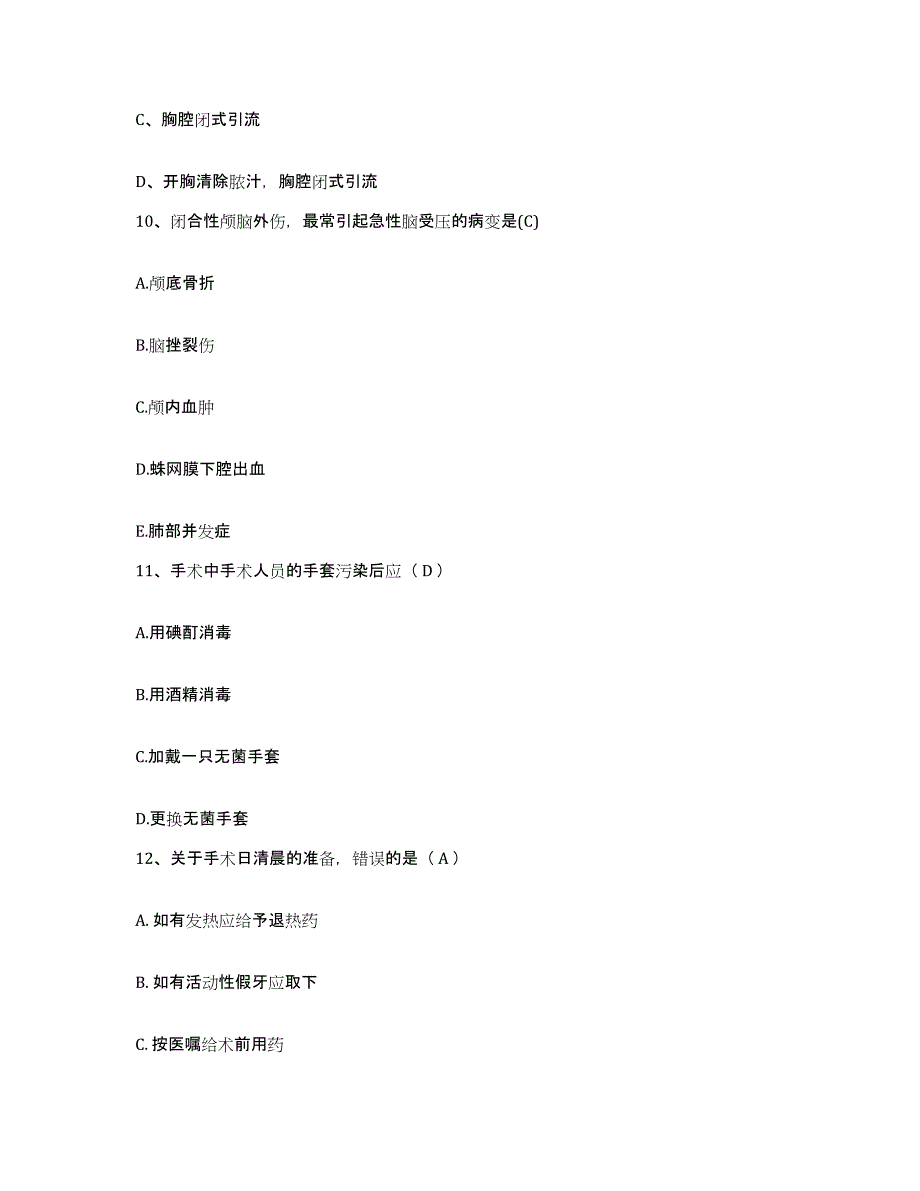 备考2025内蒙古呼伦贝尔盟满州里市满州里市扎赉诺尔矿区中医院护士招聘基础试题库和答案要点_第4页