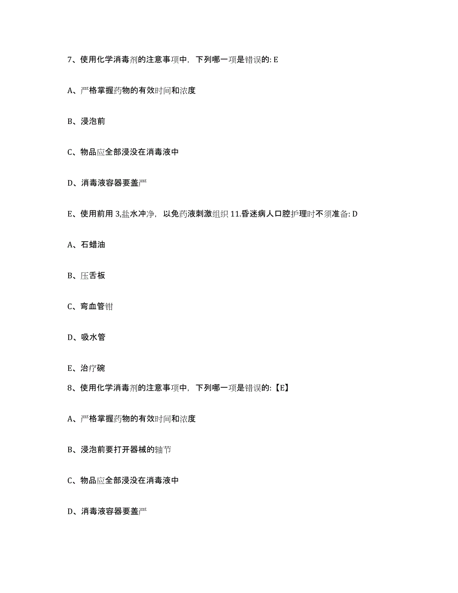 备考2025宁夏惠农县人民医院护士招聘考试题库_第3页