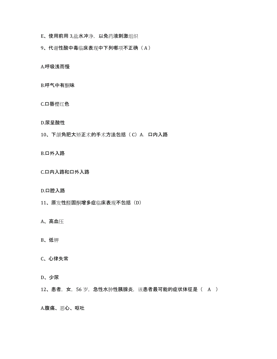 备考2025宁夏惠农县人民医院护士招聘考试题库_第4页