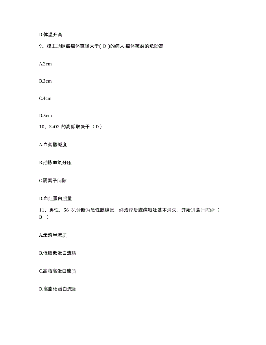 备考2025安徽省亳州市红十字会医院护士招聘押题练习试题B卷含答案_第3页