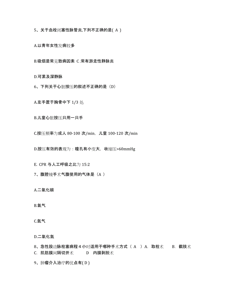 备考2025北京市丰台区长辛店医院护士招聘通关提分题库(考点梳理)_第2页