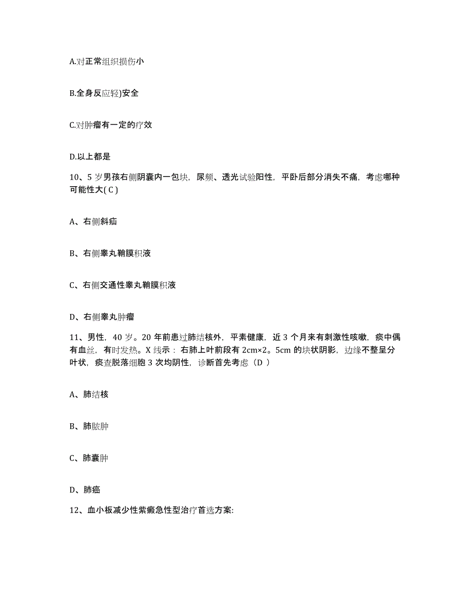 备考2025北京市丰台区长辛店医院护士招聘通关提分题库(考点梳理)_第3页