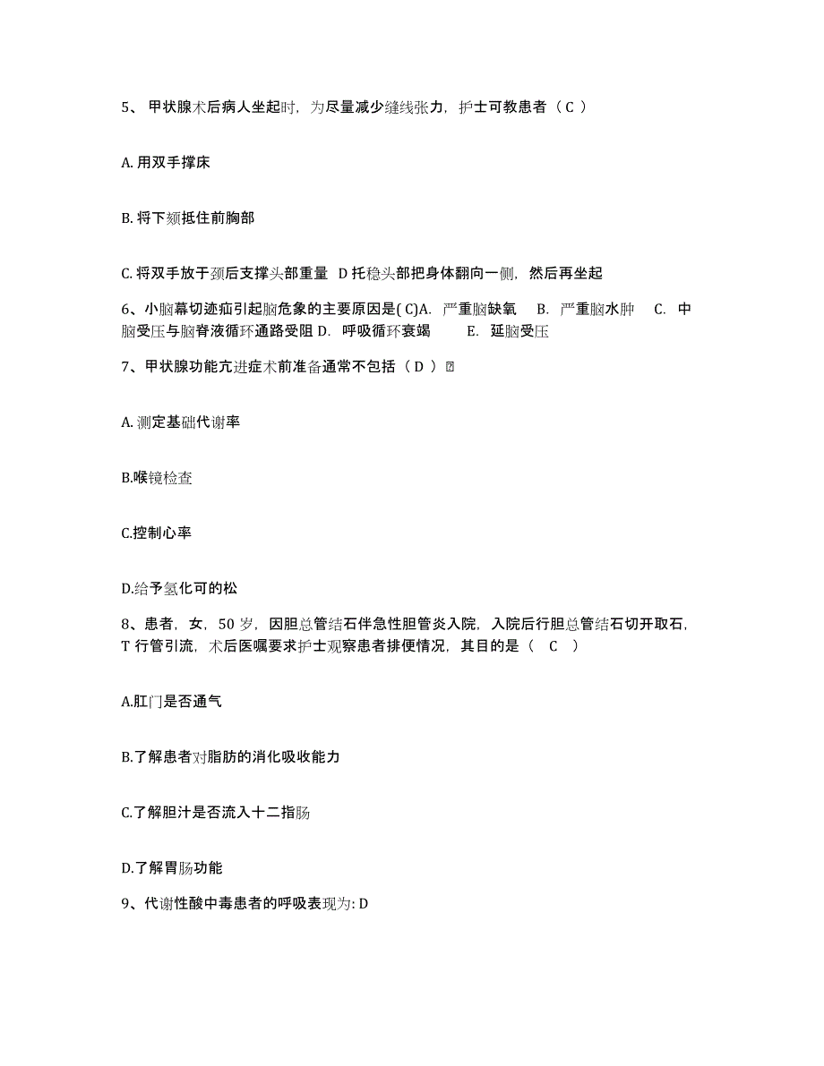 备考2025宁夏宁安医院(宁夏精神卫生中心)护士招聘模考模拟试题(全优)_第2页