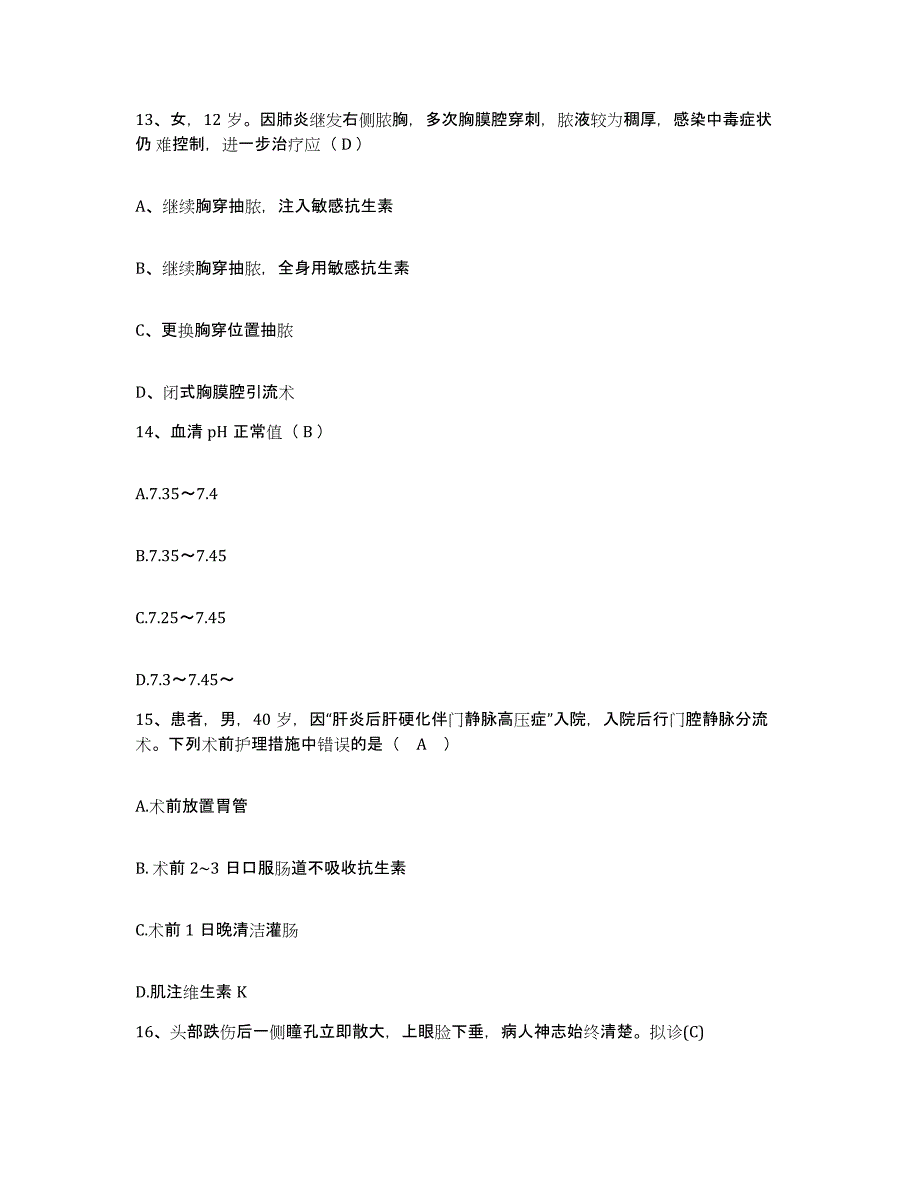 备考2025宁夏宁安医院(宁夏精神卫生中心)护士招聘模考模拟试题(全优)_第4页