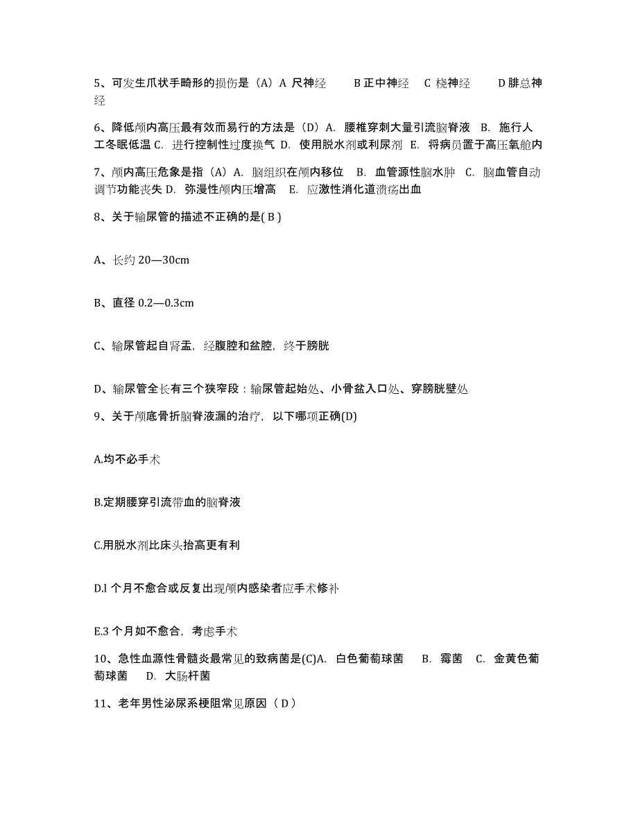 备考2025安徽省淮南市淮南第二矿工医院护士招聘押题练习试题A卷含答案_第2页