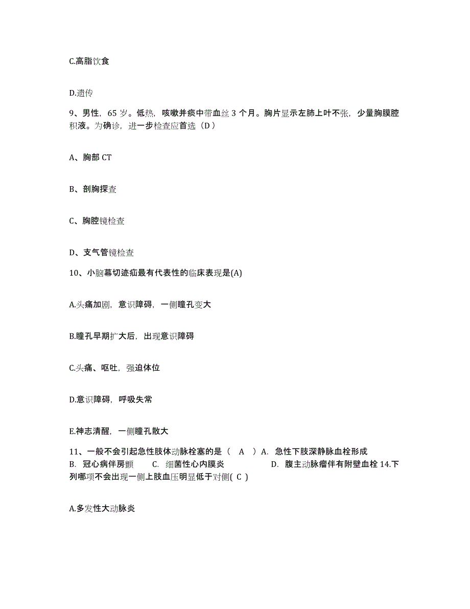 备考2025安徽省铜陵市新桥琉铁矿职工医院护士招聘每日一练试卷B卷含答案_第3页