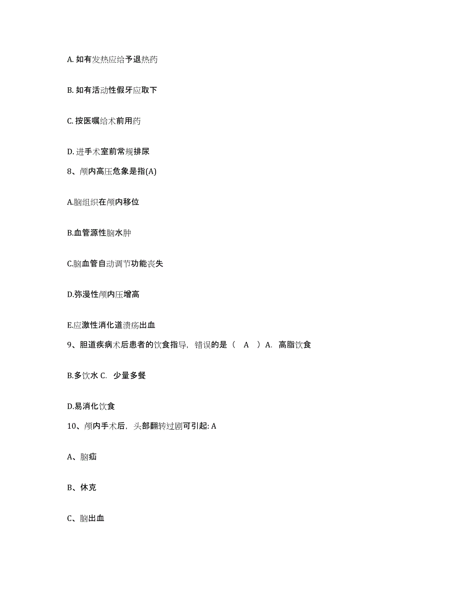 备考2025北京市首都钢铁公司特钢医院护士招聘综合练习试卷B卷附答案_第3页