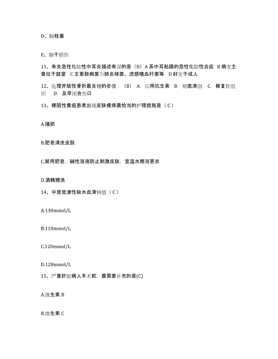 备考2025北京市首都钢铁公司特钢医院护士招聘综合练习试卷B卷附答案_第4页