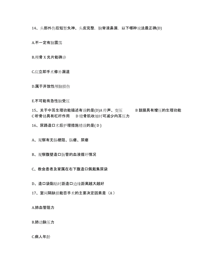 备考2025安徽省合肥市红十字会眼科医院护士招聘自测提分题库加答案_第4页