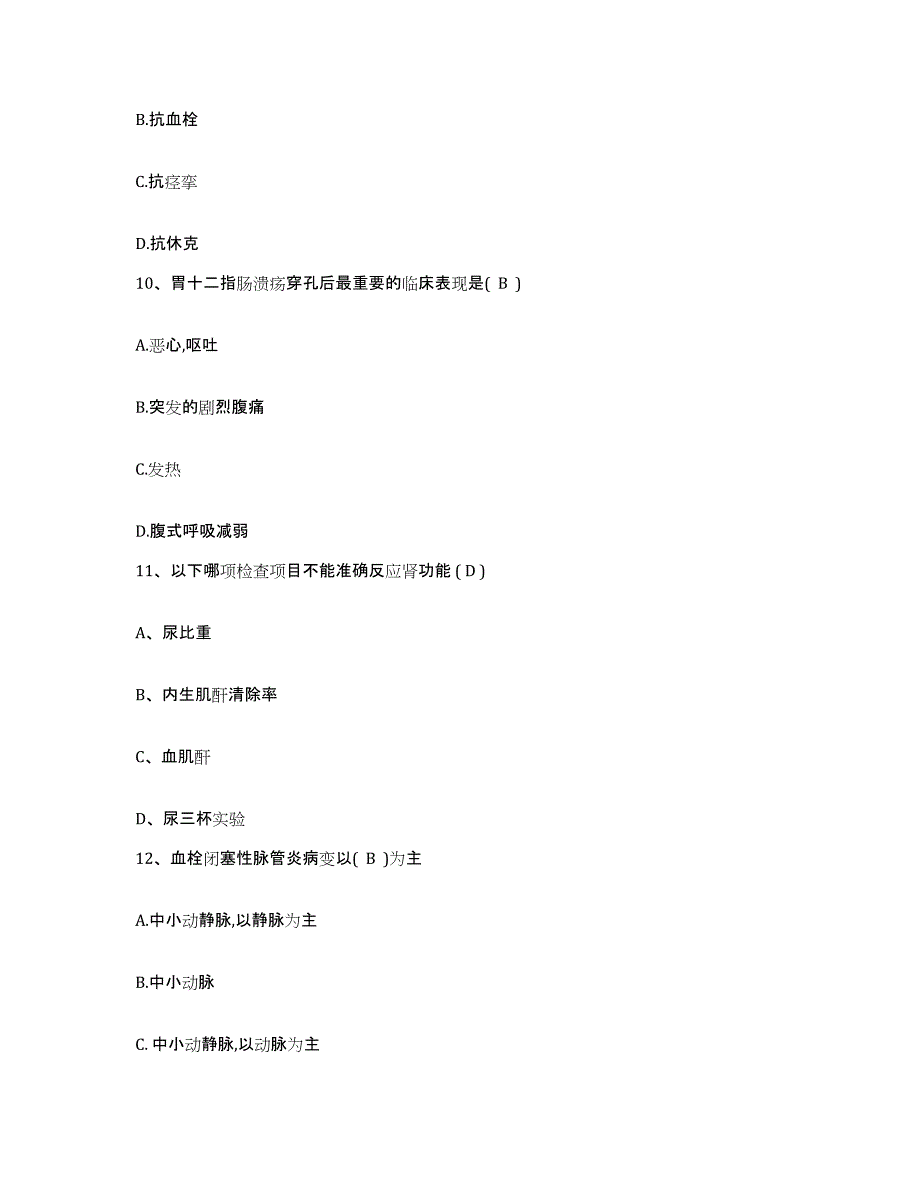 备考2025宁夏银川市妇幼保健医院护士招聘典型题汇编及答案_第3页