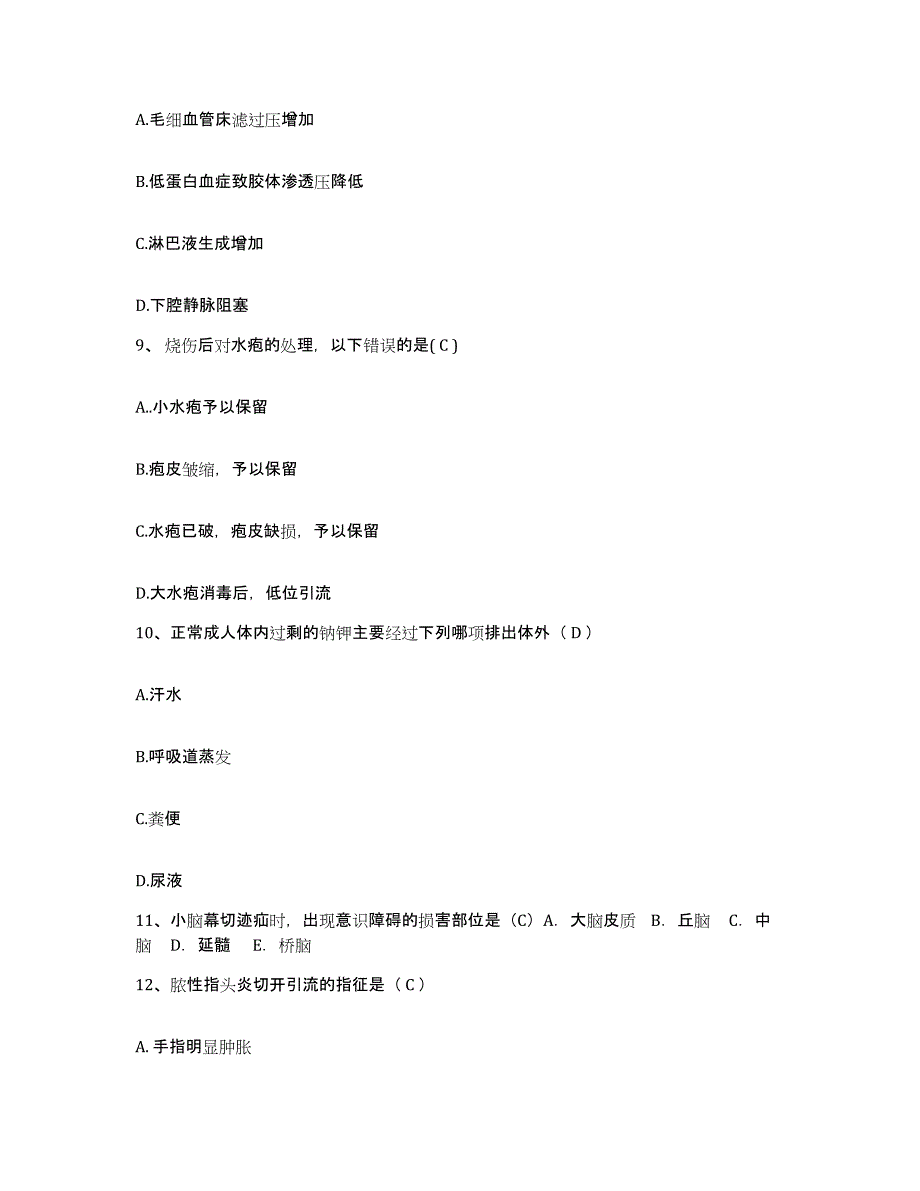 备考2025安徽省铜陵市精神病医院护士招聘模考预测题库(夺冠系列)_第3页