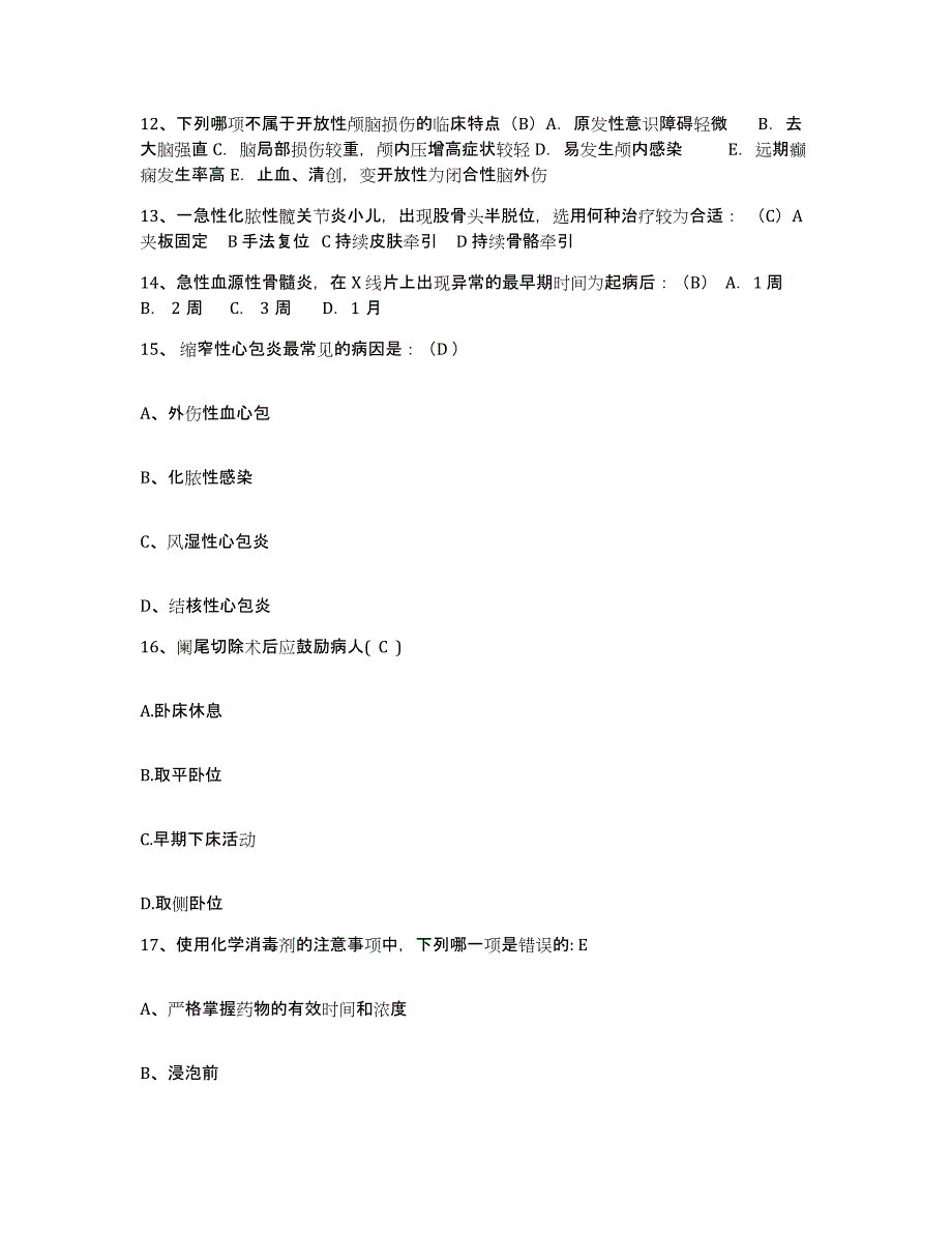 备考2025安徽省旌德县人民医院护士招聘练习题及答案_第4页