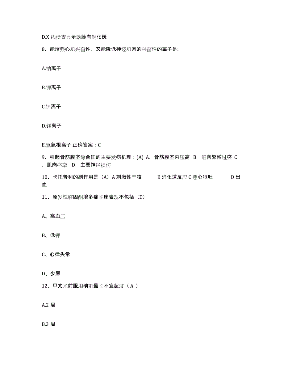 备考2025安徽省黄山市黄山区仙源人民医院护士招聘典型题汇编及答案_第3页