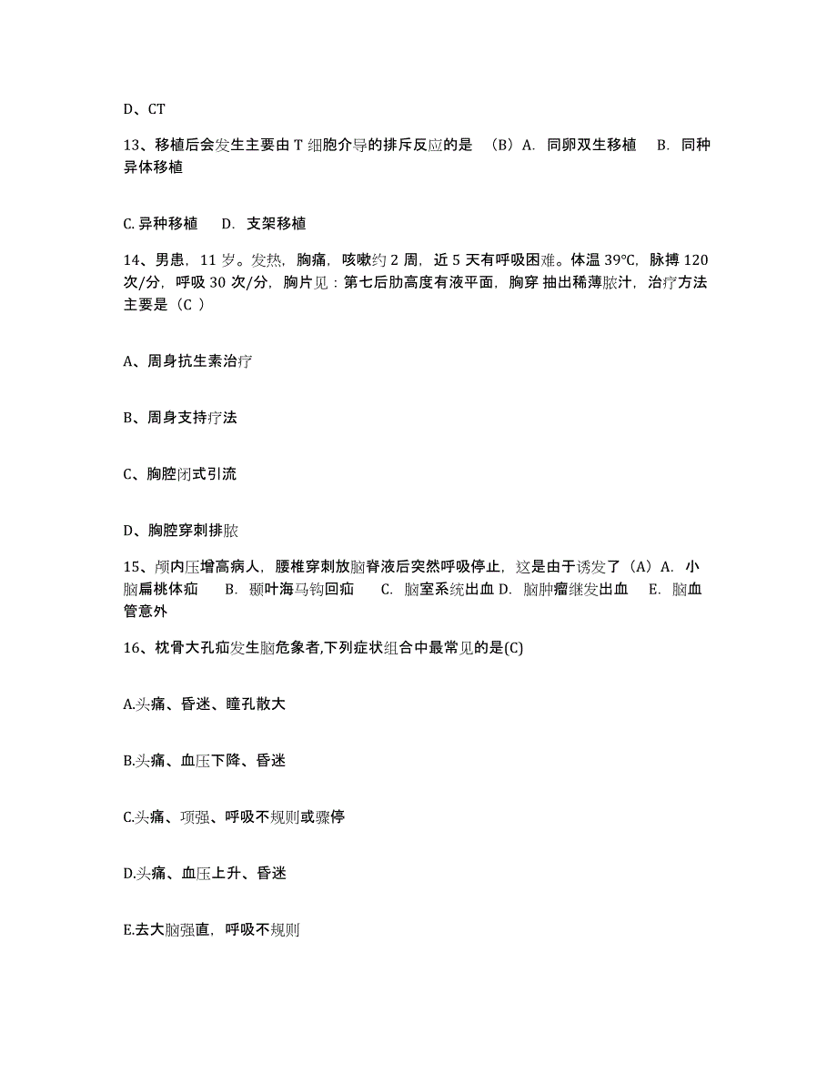 备考2025安徽省合肥市第三人民医院护士招聘高分通关题型题库附解析答案_第4页