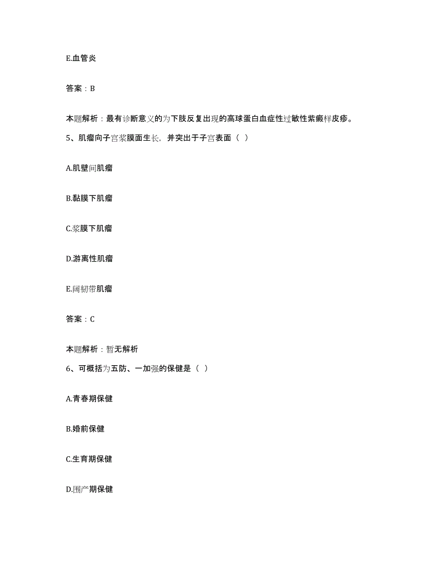 备考2025宁夏石嘴山市第一人民医院合同制护理人员招聘题库检测试卷A卷附答案_第3页