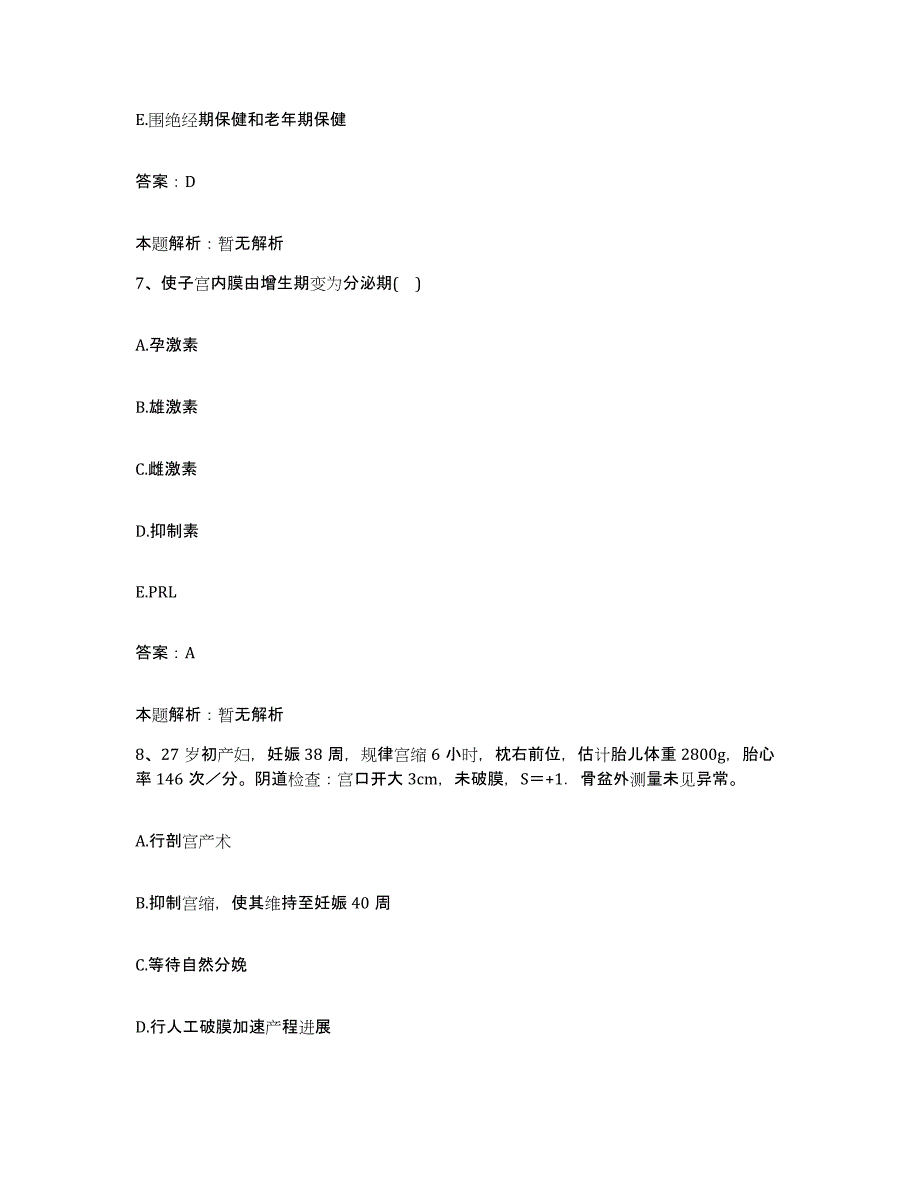 备考2025宁夏石嘴山市第一人民医院合同制护理人员招聘题库检测试卷A卷附答案_第4页