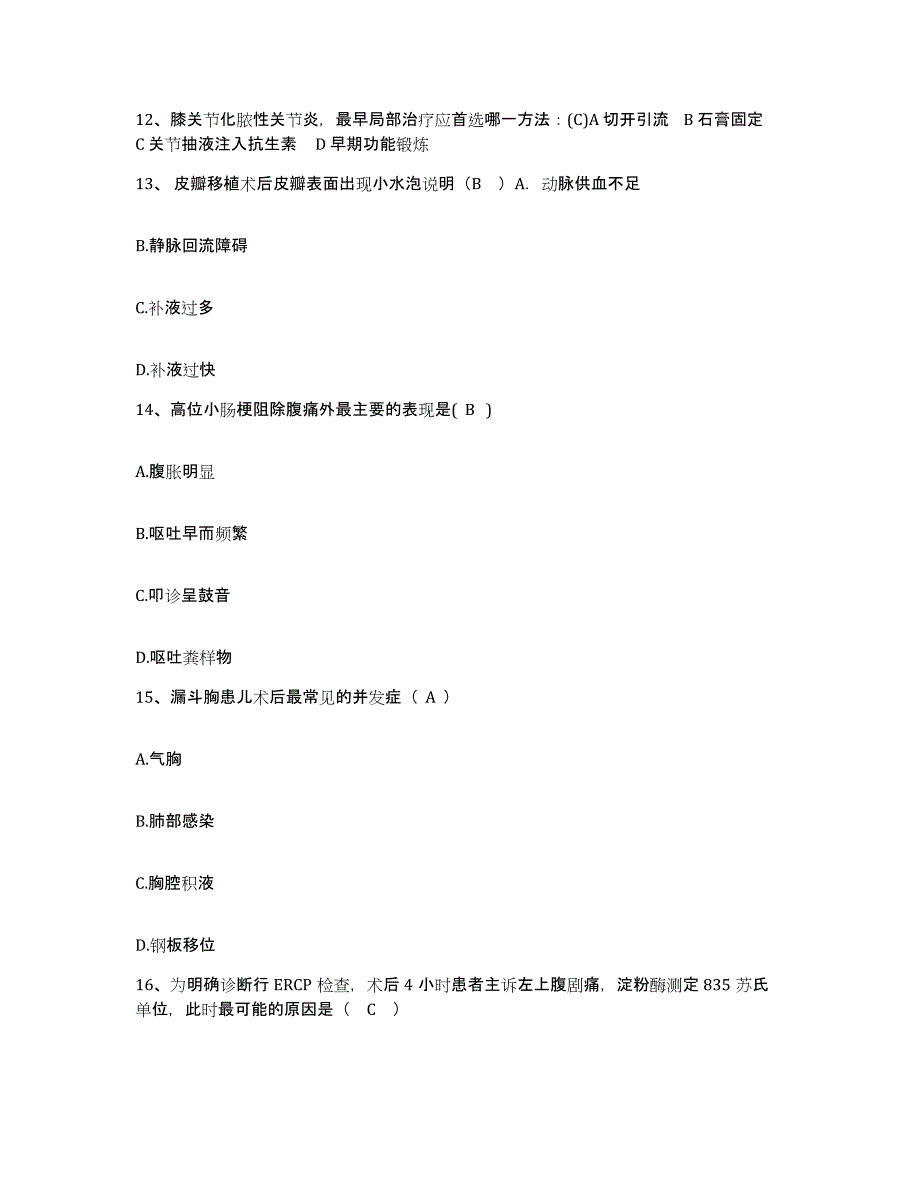 备考2025北京市崇文区精神病防治院护士招聘每日一练试卷B卷含答案_第4页