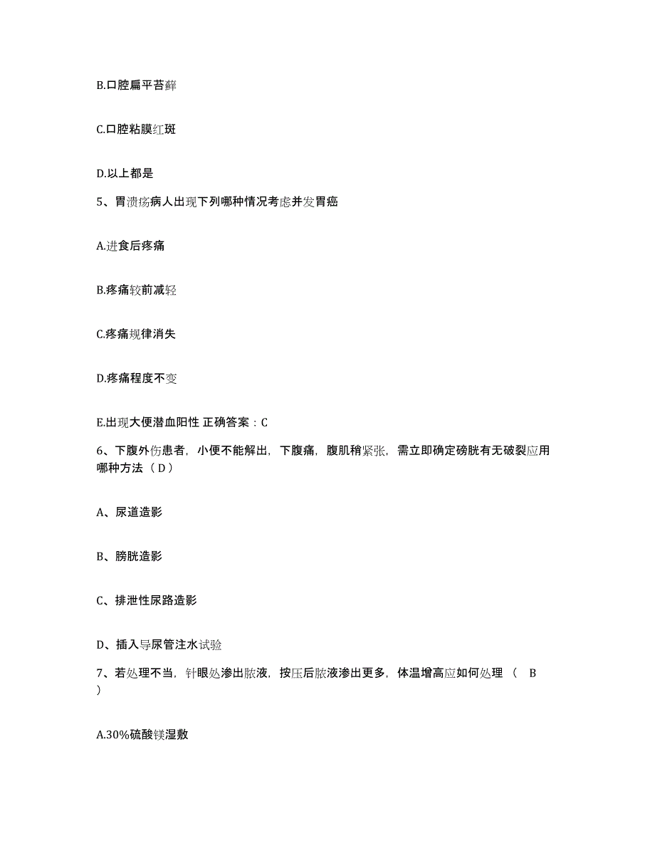 备考2025哈尔滨市骨伤科医院黑龙江省骨伤急救中心护士招聘模拟试题（含答案）_第2页