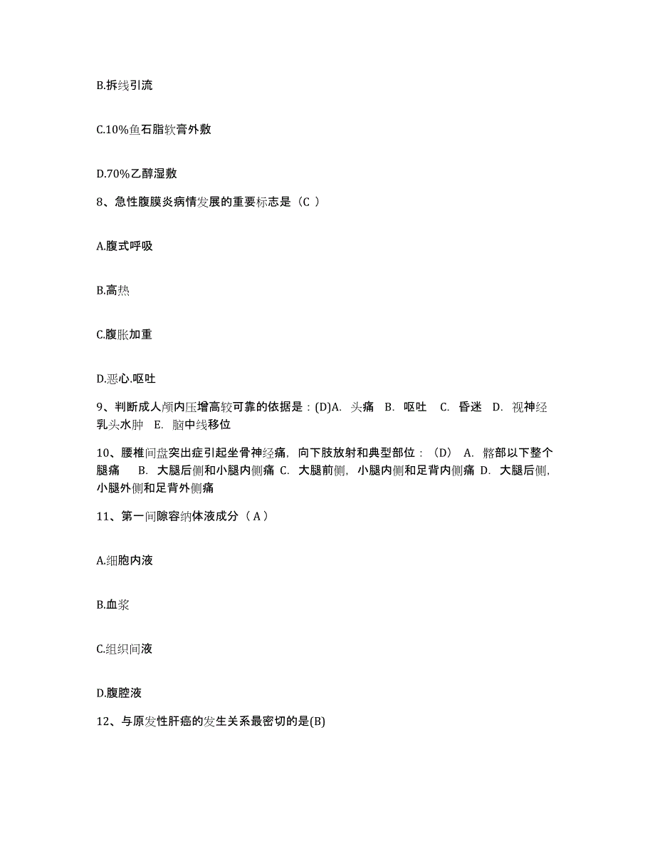 备考2025哈尔滨市骨伤科医院黑龙江省骨伤急救中心护士招聘模拟试题（含答案）_第3页